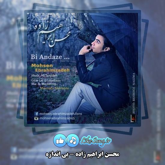 دانلود آهنگ محسن ابراهیم زاده بی اندازه